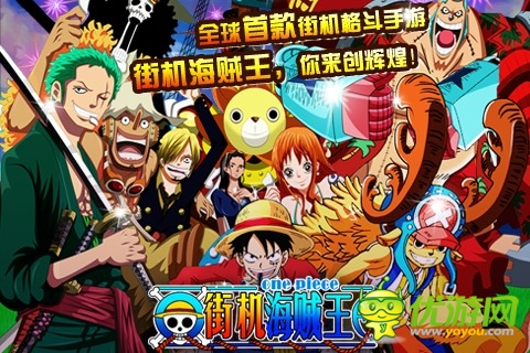 街機(jī)海賊王截圖欣賞