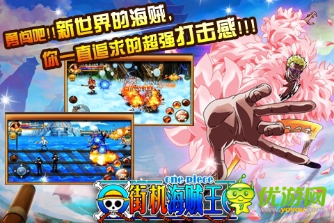 街機(jī)海賊王截圖欣賞