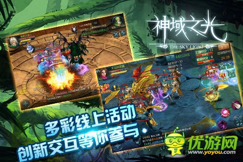 《神域之光》今日開啟安卓版不刪檔內(nèi)測