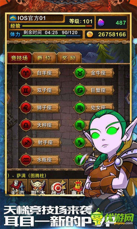 《我叫MT》新版上線 