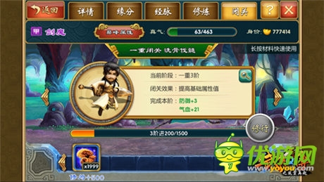 風(fēng)云再起 爭(zhēng)霸天下 《武俠Q傳》首部資料片5月12日公測(cè)