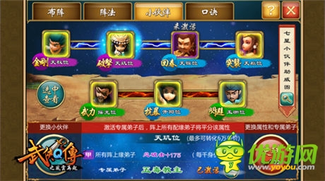 風(fēng)云再起 爭(zhēng)霸天下 《武俠Q傳》首部資料片5月12日公測(cè)