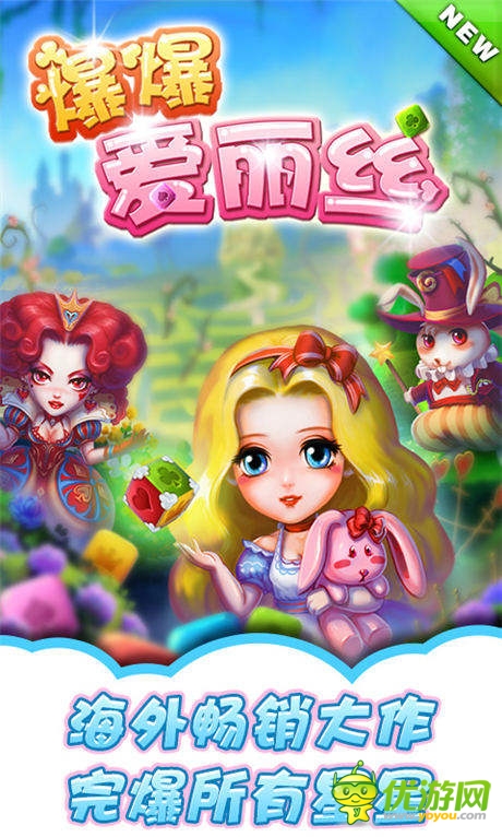 《爆爆愛麗絲》夢幻封測 5月15日見證不凡