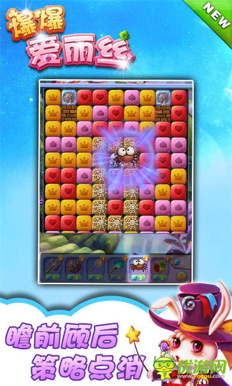 《爆爆愛麗絲》夢幻封測 5月15日見證不凡