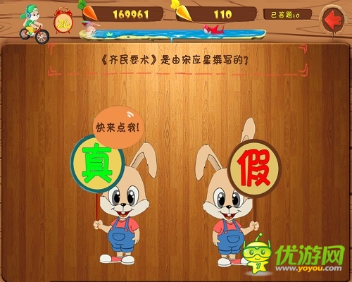 手游《萬兔思瑞》帶來視覺體驗(yàn) 嗨翻五一