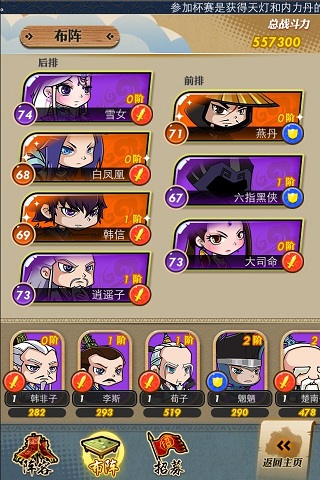 《秦時明月》：“空山鳥語” 之墨白傳奇