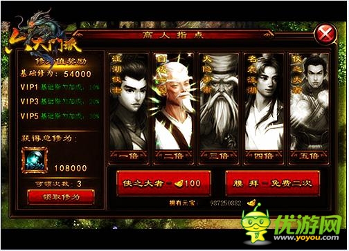 六大門派截圖欣賞