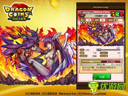 《金幣斗惡龍》超強新卡片組合大揭秘！