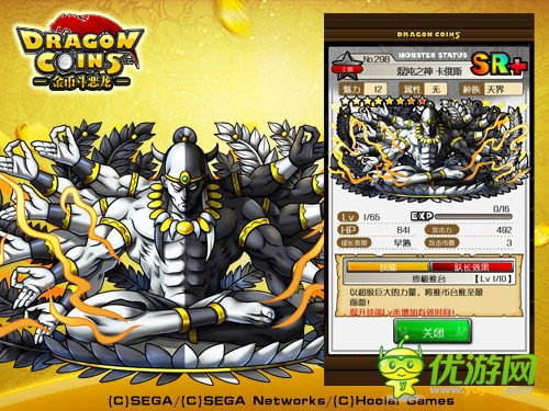 《金幣斗惡龍》超強新卡片組合大揭秘！