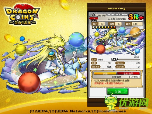 《金幣斗惡龍》超強新卡片組合大揭秘！