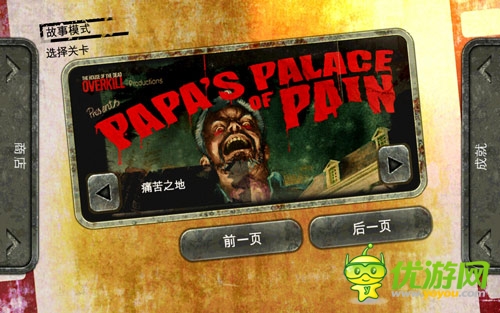 街機(jī)爭霸狂潮 ：《死亡之屋》進(jìn)擊的快槍手