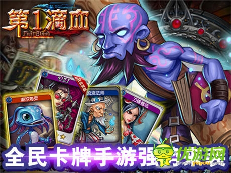 手游 《第一滴血》火爆公測土豪金大派送