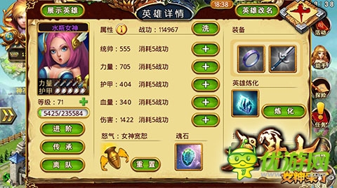 《龍斗士：女神來了》利用福利達成逆襲