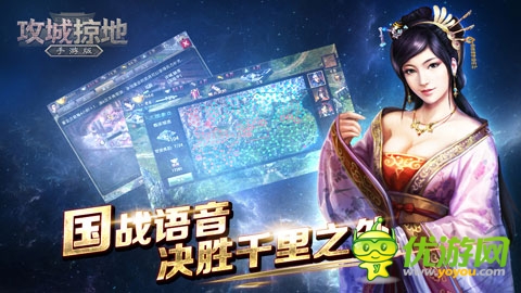 群英戰(zhàn)呂布《攻城掠地》新資料片 上線！