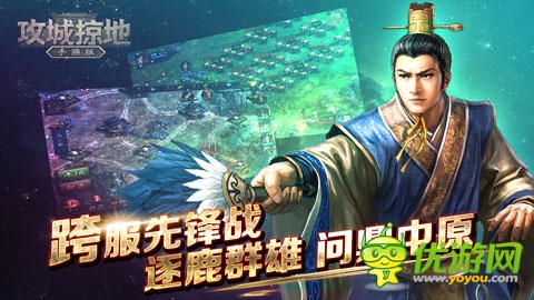 群英戰(zhàn)呂布《攻城掠地》新資料片 上線！