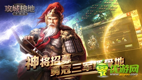 群英戰(zhàn)呂布《攻城掠地》新資料片 上線！