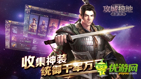 群英戰(zhàn)呂布《攻城掠地》新資料片 上線！