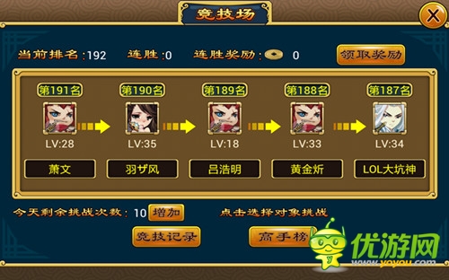 亮劍吧少年 《暴走江湖》不服來(lái)戰(zhàn)