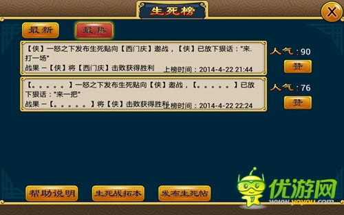 亮劍吧少年 《暴走江湖》不服來(lái)戰(zhàn)