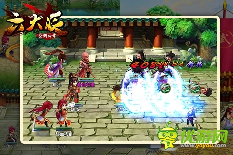 《六大派》風(fēng)華絕代艷冠天下