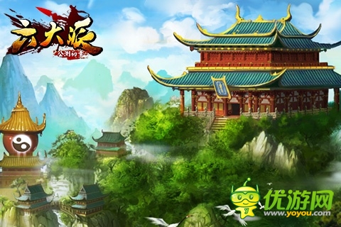 《六大派》風(fēng)華絕代艷冠天下