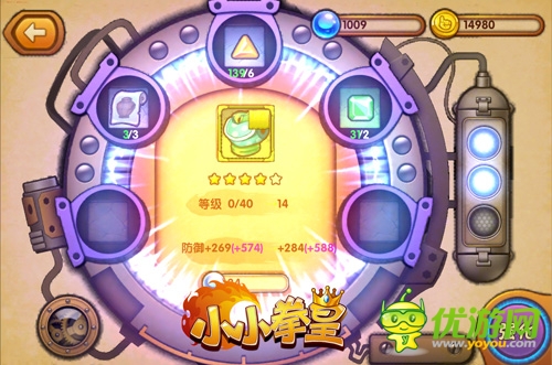 尋富婆平平淡淡過(guò)完一生 《小小拳皇》裝備系統(tǒng)