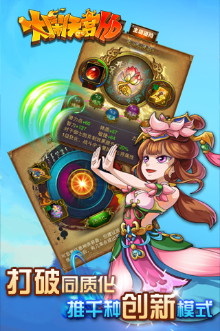 大鬧天宮hd截圖欣賞