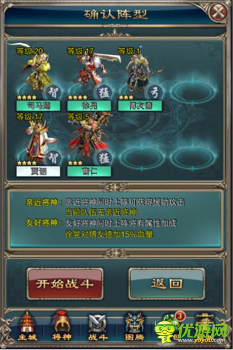 純爺們兒戰(zhàn)起來《一起斗將神》試玩評(píng)測(cè)