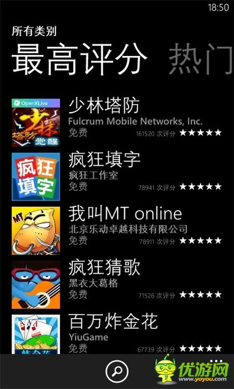 《我叫 MT》問鼎微軟WP運(yùn)用市場(chǎng)  高評(píng)