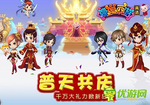 超給力 《彈彈西游》最新安卓首測活動