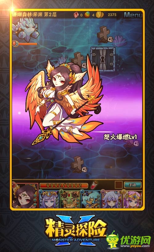 《精靈X探險(xiǎn)》 屬性相克 快樂(lè)戰(zhàn)斗