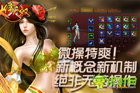 “四大亮點(diǎn)”搶先解讀《大俠無(wú)雙》驚爆你眼球