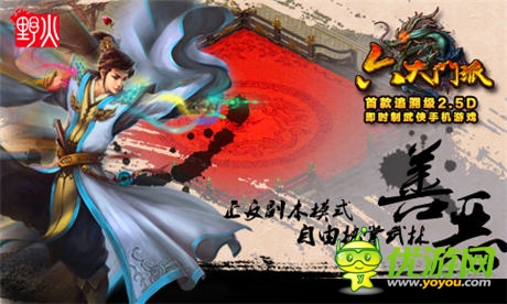 留存直逼卡牌《六大門派》開啟武俠逆轉(zhuǎn)模式