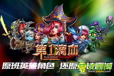 5月13 《第一滴血》公測(cè)開(kāi)啟 全新版本來(lái)襲