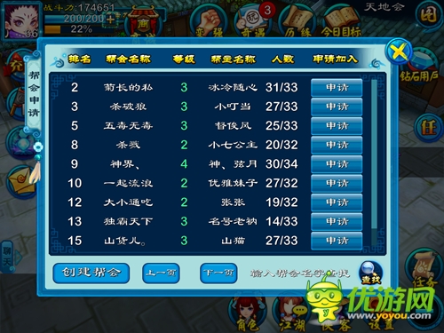 有緣對(duì)面不相識(shí)，《大笑江湖》大亂斗基友相殺