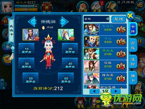 有緣對(duì)面不相識(shí)，《大笑江湖》大亂斗基友相殺