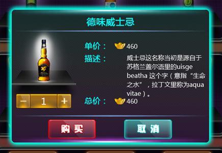 上流社會(huì)的生活《搖你魅》教你品名酒