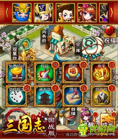 萬人搶奪戰(zhàn)《三國志國戰(zhàn)版》奪寶系統