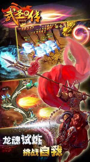 《武圣Q傳》秒殺五月 名將美人多誘惑