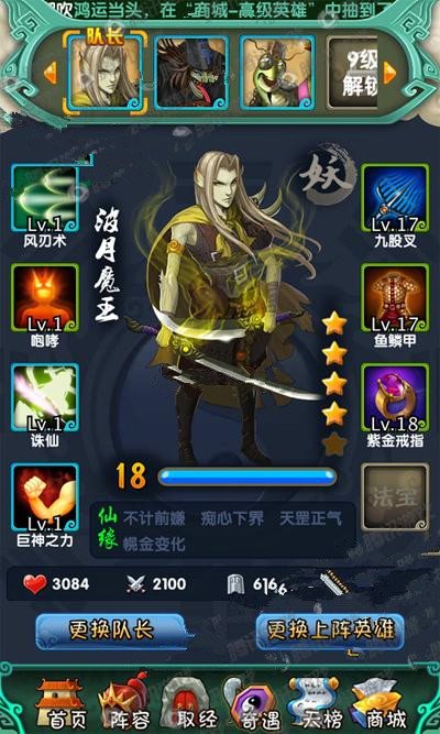 《天天來取經(jīng)》評測：和小伙伴重走取經(jīng)之路