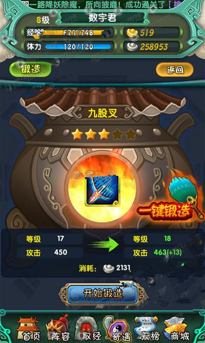 《天天來取經(jīng)》評測：和小伙伴重走取經(jīng)之路