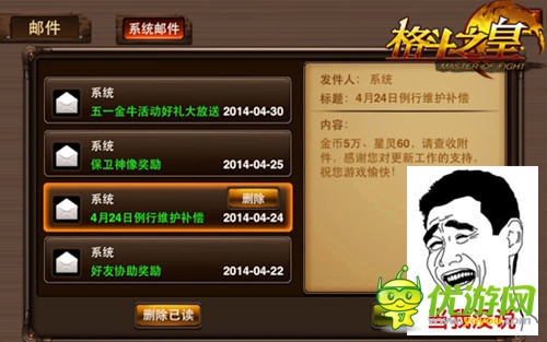 《格斗之皇》記者專稿 精力消費一覽