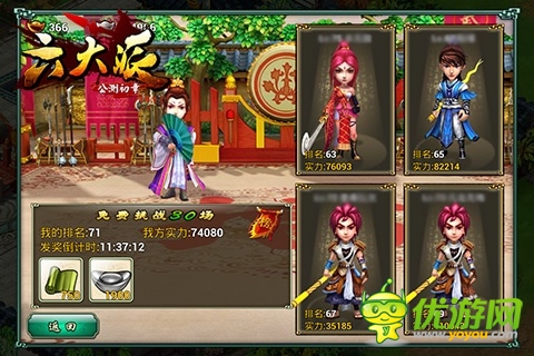 《六大派》兩大陣營 龍虎斗