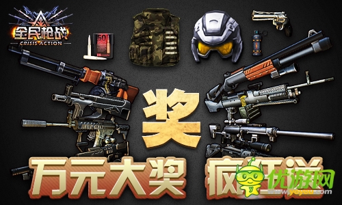 《全民槍戰(zhàn)》今日封測 火爆開啟