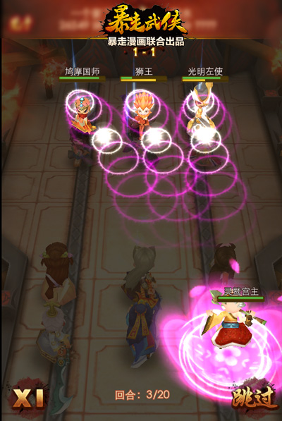 打造專屬個(gè)性簽名 《暴走武俠》新版莊主可改