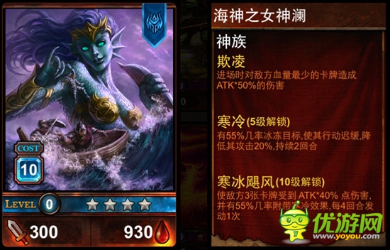 指尖上的傳說  《爐石英雄傳說》版舌尖來了