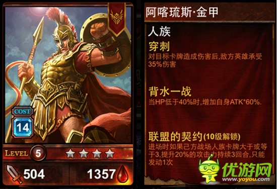 指尖上的傳說  《爐石英雄傳說》版舌尖來了