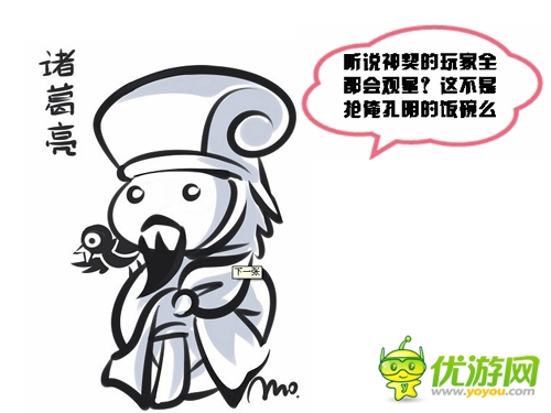 手游的無(wú)節(jié)操亂入 星命系統(tǒng)入主《神契》