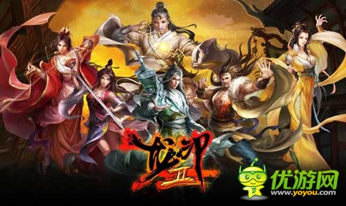 《龍印》她妹 《龍印2》橫空出世