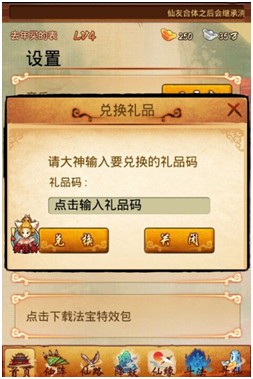 沒福利說個圖!《神啊救救我吧》公測禮包大放送!